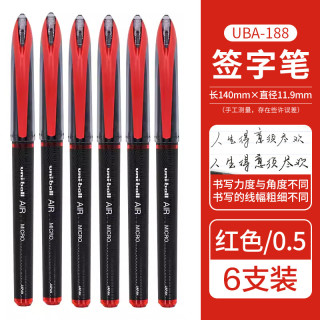 uni UBA-188M AIR中性笔 红色 0.5mm 6支装