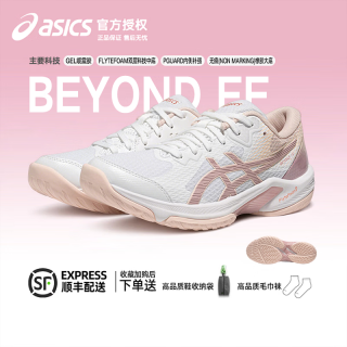 亚瑟士 BEYOND FF 超越