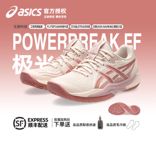 亚瑟士 POWERBREAK FF 极光 PB