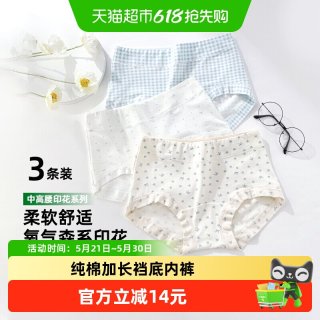 雅黛俪 女士内裤3条小碎花可爱少女三角裤纯棉加长裆内裤短裤2026新款