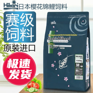 日光 高夠力（HIKARI）日本樱花饲料高够力锦鲤鱼饲料增体鱼粮增艳不浑水鱼食 2kg育成S小粒3mm（上浮料）