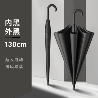 温诗欧 长柄自动晴雨两用加厚男士伞