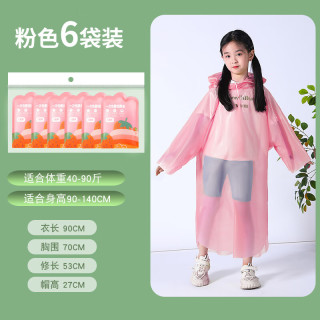 温诗欧 卡片雨衣男女通用全身防暴雨
