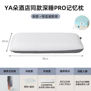 某朵深睡枕双芯升级70*42*8cm
