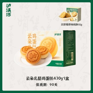 泸溪河 云朵乳酪鸡蛋糕 430g 箱装