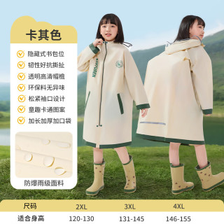 温诗欧 儿童全身防水雨衣上学专用