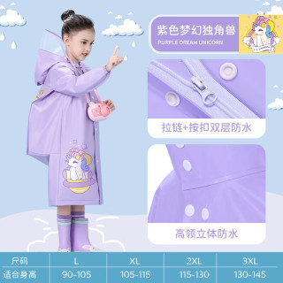 EVA儿童雨衣带书包位