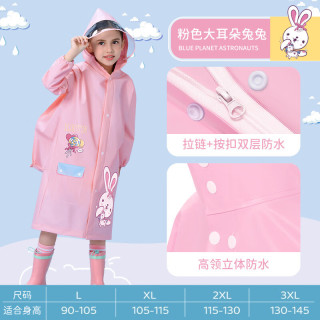 EVA儿童雨衣带书包位防雨