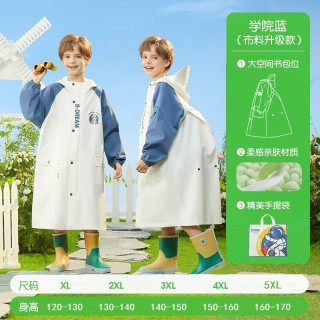 儿童卡通雨衣带书包位