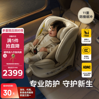 babycare 儿童安全座椅 i-Size认证 360度旋转 微光钛
