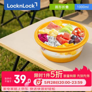 LOCK&LOCK 硅胶可折叠饭盒可微波炉加热密封保鲜便当盒1L