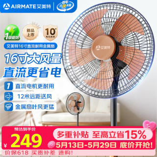 艾美特 电风扇工业落地扇16寸家用商用家用大功率金属电风扇大风量工厂车间电扇  FP4036
