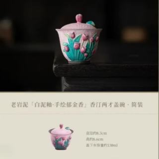 棠门 老岩泥手绘郁金香侧把茶壶