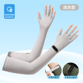 FOURDATRY 防晒袖套冰丝男冰丝袖套男女紫外线男士开车冰袖手套跨境夏季手臂