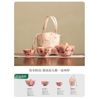 棠门 粉汝猪油冻九桃便携茶具