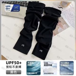 FOURDATRY 夏季冰袖开车防晒薄款冰丝宽松袖套女手套女骑行防紫外线冰袖护臂