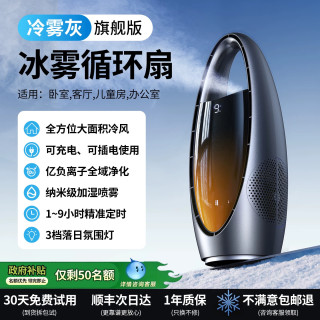 卡斐乐 2026新款电风扇桌面风扇空气循环扇无叶制冷空调冰家用小型超静音