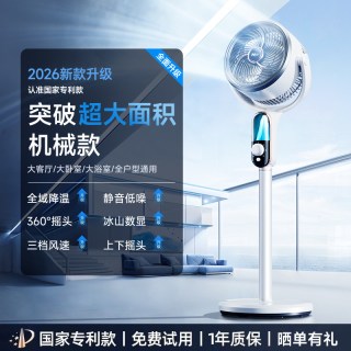 Niye 电风扇2026新款空气循环超静音家用大风力智能语音落地扇
