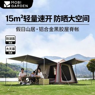 百亿补贴：牧高笛 假日山居5.9帐篷天幕二合一户外露营装备