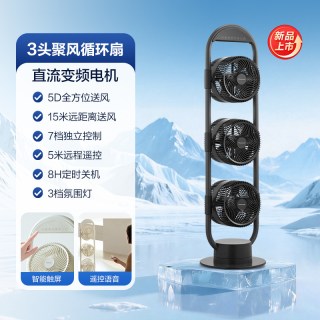 Panasonic 新品空气循环扇三头电风扇家用静音卧室落地扇立式风扇CA1702