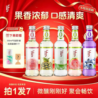 溢福 275ml*5混合口味鸡尾酒