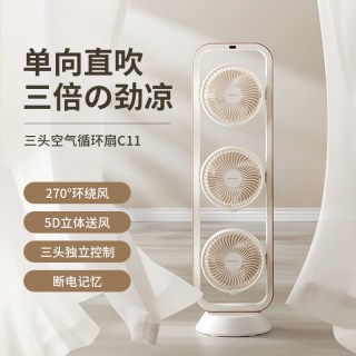 Amadana 艾曼达三头空气循环扇家用静音电扇立式落地三多头电风扇