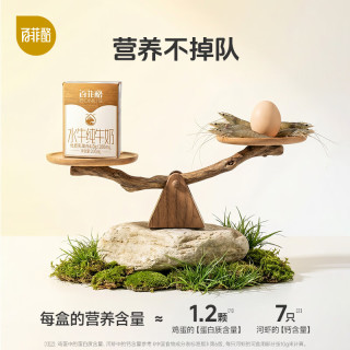 国家补贴：百菲酪 原生高钙水牛纯牛奶4.0g乳蛋白200ml*12盒生水牛乳   送礼礼盒装
