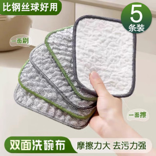 达福芮 DAFORUI 达福芮 双层加厚洗碗布 5片装 吸水抹布