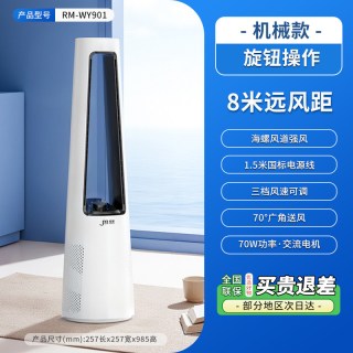 纪迈 无叶风扇2026新款落地扇空调扇冷风扇家用变频客厅卧室电风扇