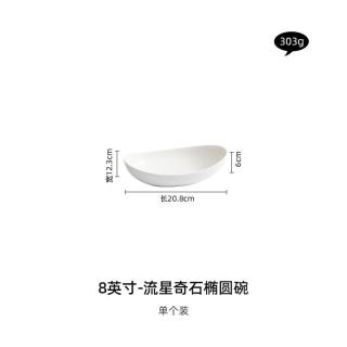 灵沐 白瓷异形水果流星奇石椭圆碗