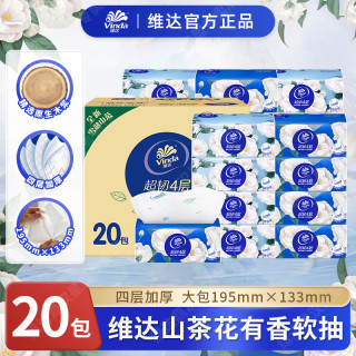 维达 山茶花抽纸90*4*20 花香四层加厚餐巾纸面巾纸