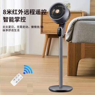 扬子 空气循环扇家用落地扇室内摇头扇遥控台式立式风扇静音电风扇