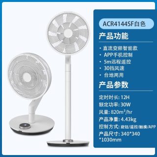 飞利浦 电风扇家用直流变频落地扇台式立式智能遥控风扇节能省电