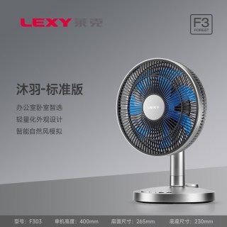 莱克 F3小型台式桌面空气循环扇节能用静音节能电风扇
