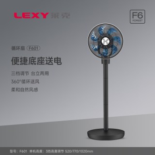 莱克 F601空气循环扇智能台式落地家用节能静音立式无线电风扇