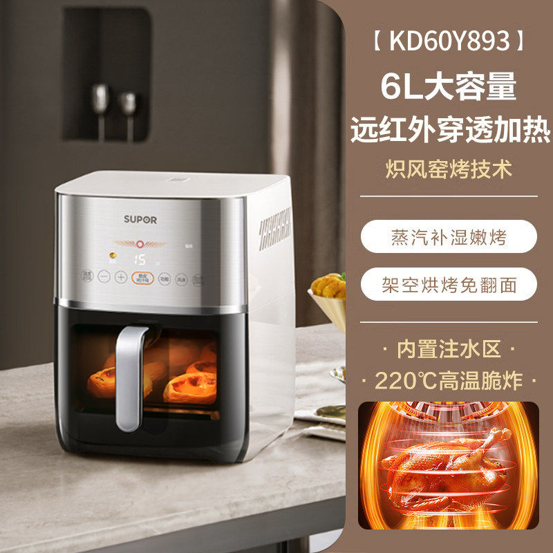 苏泊尔 KD60DG835 0涂层双热源 空气炸锅