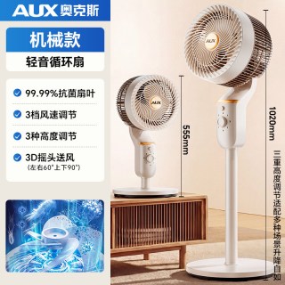 奥克斯 空气循环扇智能语音电风扇静音家用卧室立式落地扇2026新款