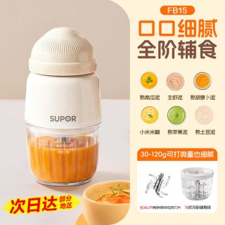 苏泊尔 辅食机婴儿宝宝多功能料理机专用小型打果泥研磨搅拌机工具