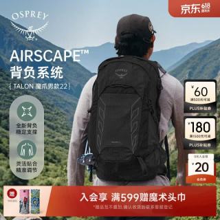 OSPREY Talon 魔爪 22L 新款小鹰背包 专业户外徒步轻量旅游登山包