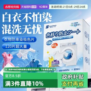 移动端：SnowDream 防串色 吸色片