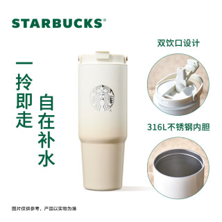 星巴克 杯子 经典系列保温吸管杯 大容量 渐变款不锈钢双饮口提手杯 820ml