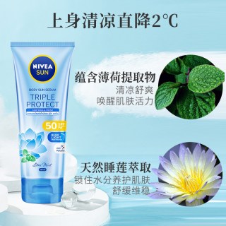 妮维雅 三重沁凉抗晒SPF50抗光老身体防晒薄荷轻薄180ml