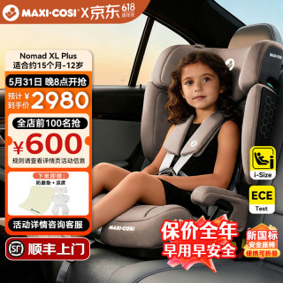 迈可适 maxicosi迈可适 便携式儿童安全座椅大童安全座椅旅行旅游出行NomadXLPlus