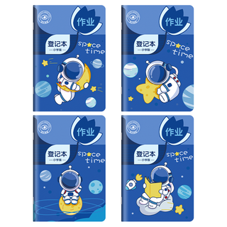  四季年华 便携 小作业登记本