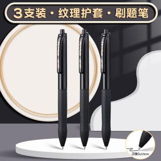 得力 臻顺滑s08pro按动中性笔子弹头黑色0.5mm刷题笔水笔圆珠笔速干笔学生考试专用签字碳素笔送笔芯高级舒适