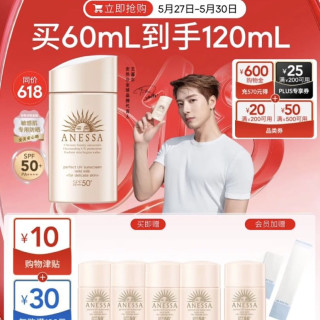 安耐晒 水能户外清透防晒乳 2018年版 SPF50+ PA++++ 60ml