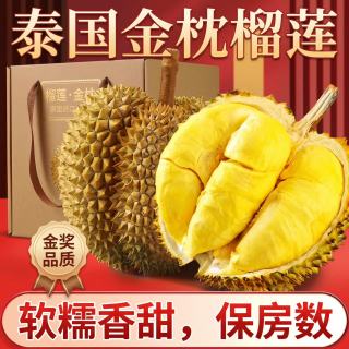 果跃霖 GUOYUELIN 果跃霖 泰国进口金枕榴莲 8-10斤 1-4个果