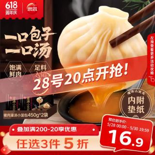 思念 猪肉灌汤小笼包 900g