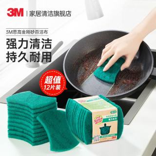 3M 铁锅碗盘百洁布12片