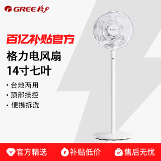 GREE 格力 FD-3515h7 落地扇 白色